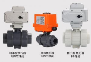 upvc電動球閥DN20(型號，廠家)