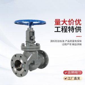 手動(dòng)截止閥J41H-25P，DN20廠家